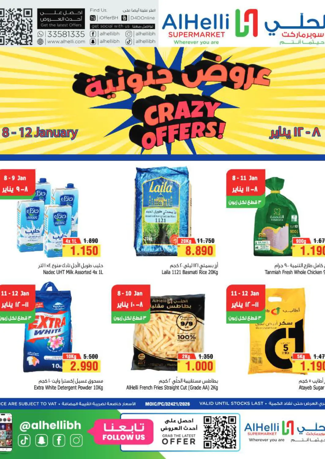 عروض أسواق الحلي البحرين في دي٤دي أونلاين. عروض جنونية. . حتى ١٢ يناير