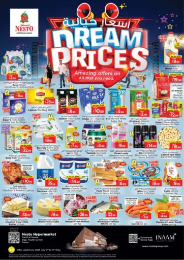 نستو هايبرماركت - ند الحمر، دبي in UAE Offers - الإمارات العربية المتحدة ند الحمر، دبي