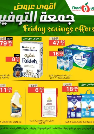 Noori Supermarket - Friday Savings Offers in Saudi Arabia Offers - Saudi Arabia Friday Savings Offers