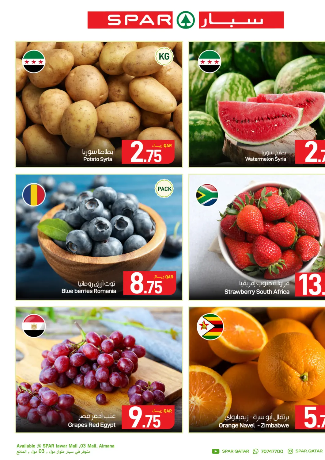 عروض ســبــار قطر - أم صلال في دي٤دي أونلاين. Special Offer. . Till 4th August