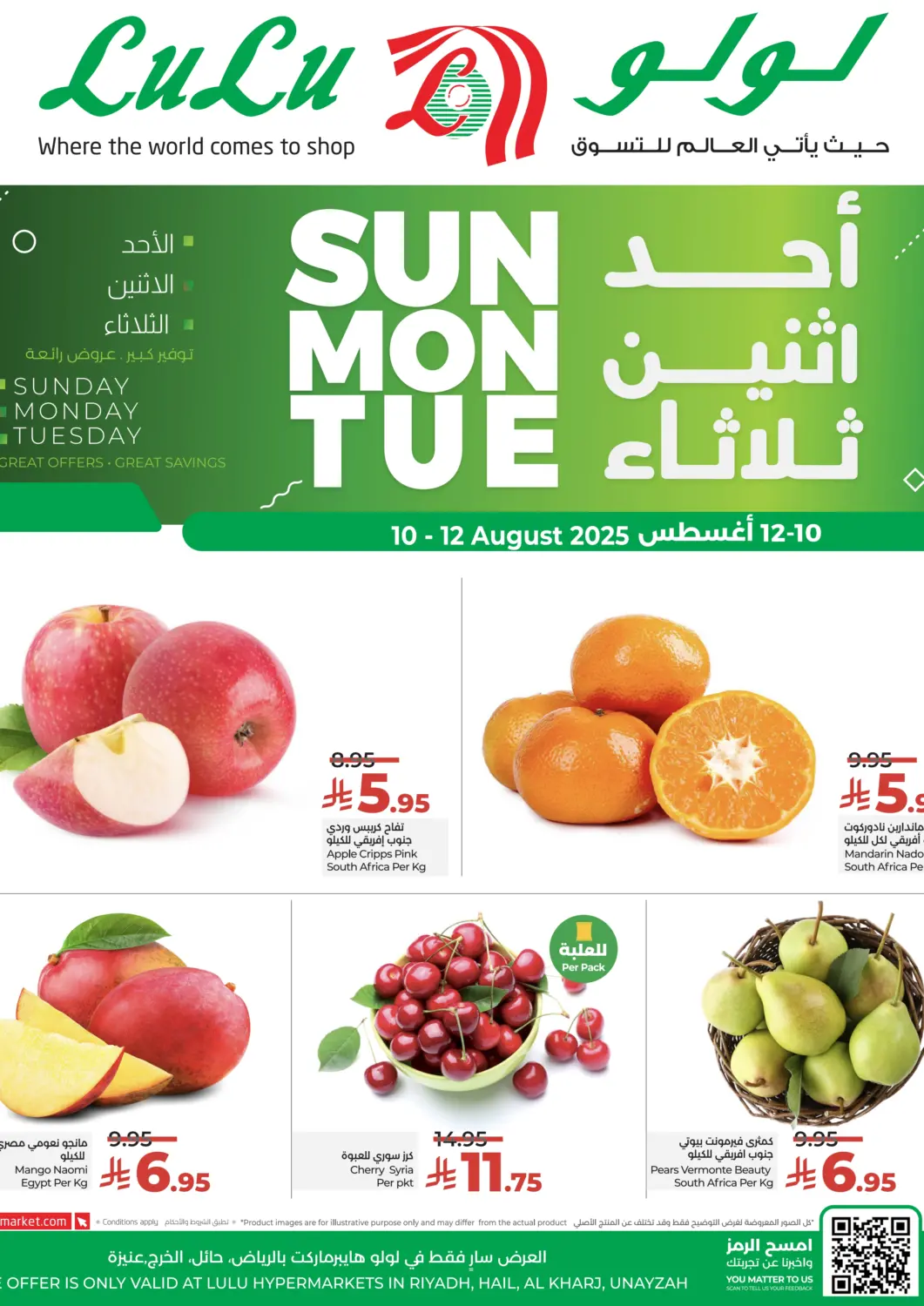 KSA, Saudi Arabia, Saudi - Al-Kharj LULU Hypermarket offers in D4D Online. Sunday Monday Tuesday. . Till 12th August