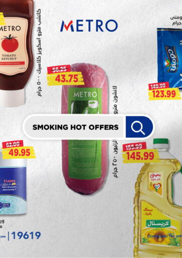Egypt - Cairo Metro Market  offers in D4D Online. Smoking Hot Offers. . Till 31st January