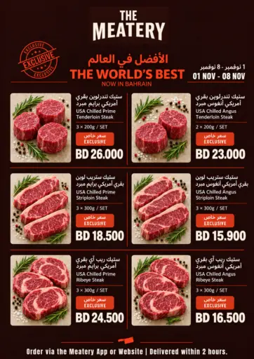 The World's Best