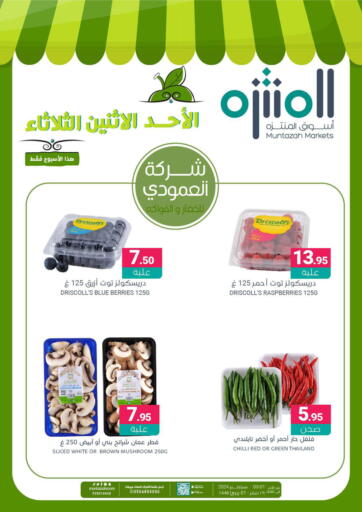 KSA, Saudi Arabia, Saudi - Qatif Muntazah Markets offers in D4D Online. Sunday Monday Tuesday. . Till 3rd September