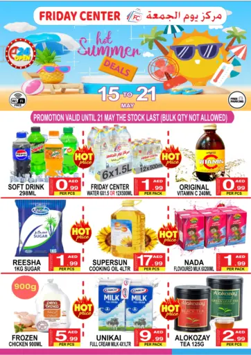Friday Center - Summer Deals in UAE Offers - United Arab Emirates Summer Deals