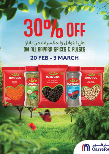 عروض كارفور البحرين في دي٤دي أونلاين. خصم ٣٠% على التوابل والمكسرات من بايارا. . Till 3rd march