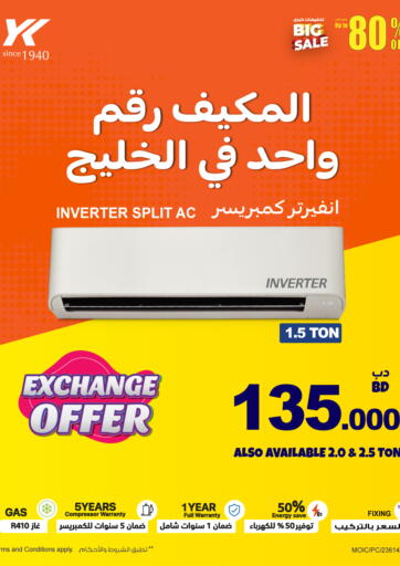 Bahrain Y.K. Almoayyed & Sons ( Electronics) offers in D4D Online. BIG SALE ALERT on AIR CONDITIONERS! LIMITED STOCKS!. . Till 3rd June