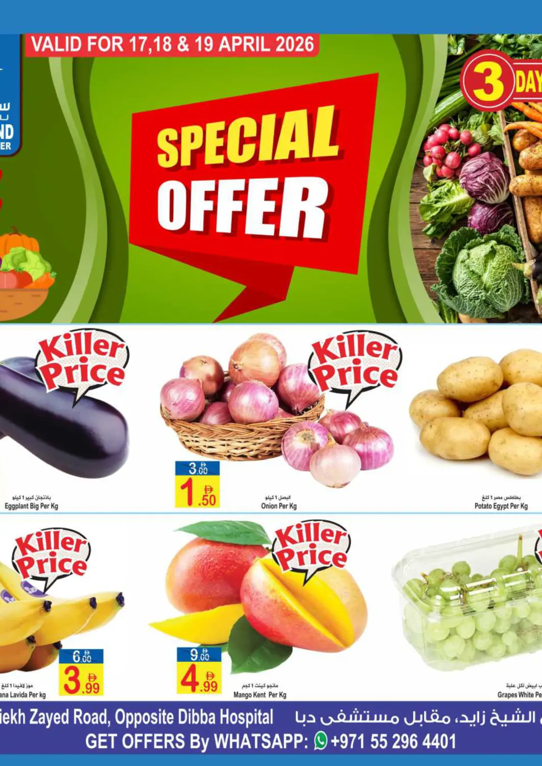 عروض سن اند ساند هايبر ماركت ذ.م.م الإمارات العربية المتحدة , الامارات - ٱلْفُجَيْرَة‎ في دي٤دي أونلاين. دبا الفجيرة. . حتى ١٩ أبريل