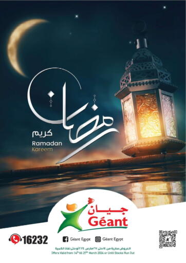 Egypt - Cairo Géant Egypt offers in D4D Online. Ramadan Kareem. . Till 27th March