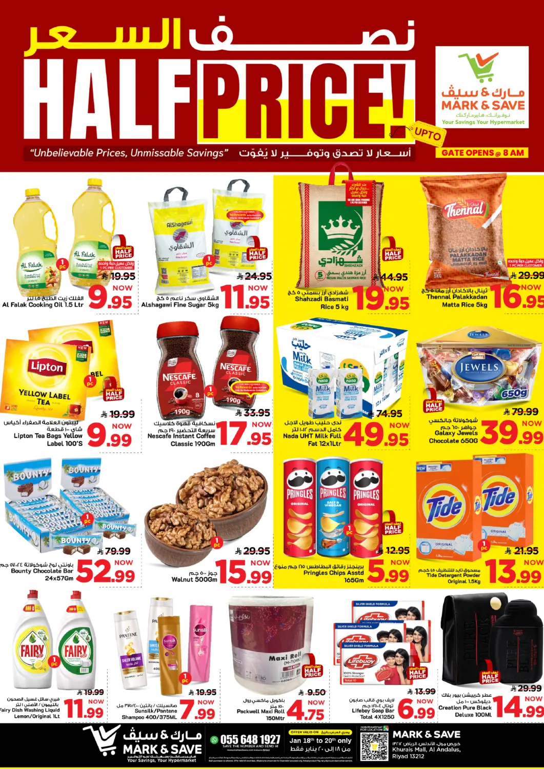 عروض مارك & سيف مملكة العربية السعودية, السعودية, سعودية - الرياض في دي٤دي أونلاين. نصف السعر. . حتى ٢٠ يناير
