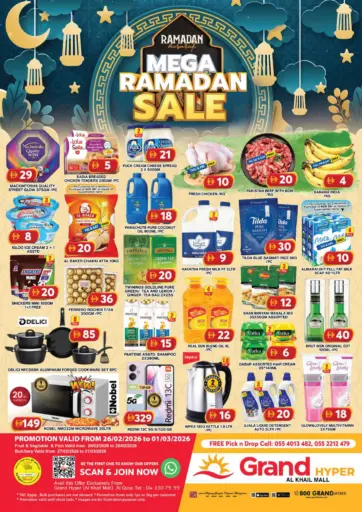 Al Khail Mall, Dubai