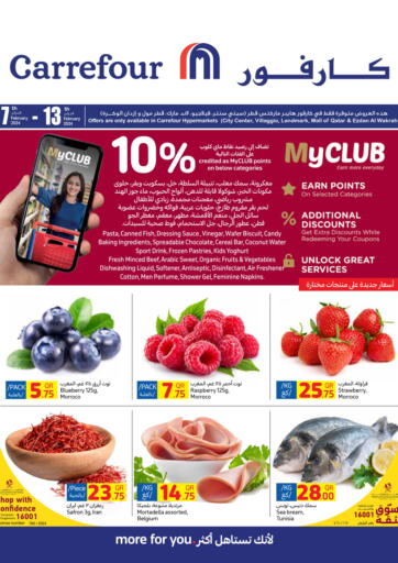 Qatar - Al Daayen Carrefour offers in D4D Online. Crazy Prices. . Till 13th February
