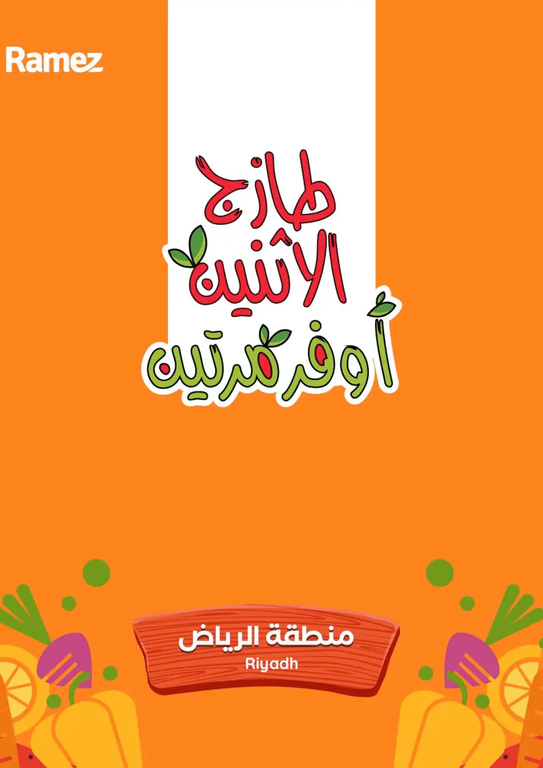 KSA, Saudi Arabia, Saudi - Riyadh Aswaq Ramez offers in D4D Online. Fresh Market. . Till 13th January