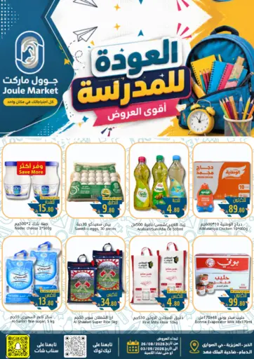 Back To School