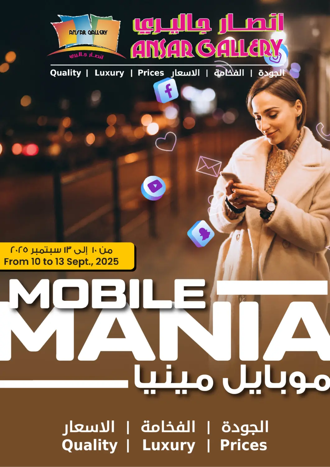 Bahrain Ansar Gallery offers in D4D Online. Mobile Mania. . Till 13th September