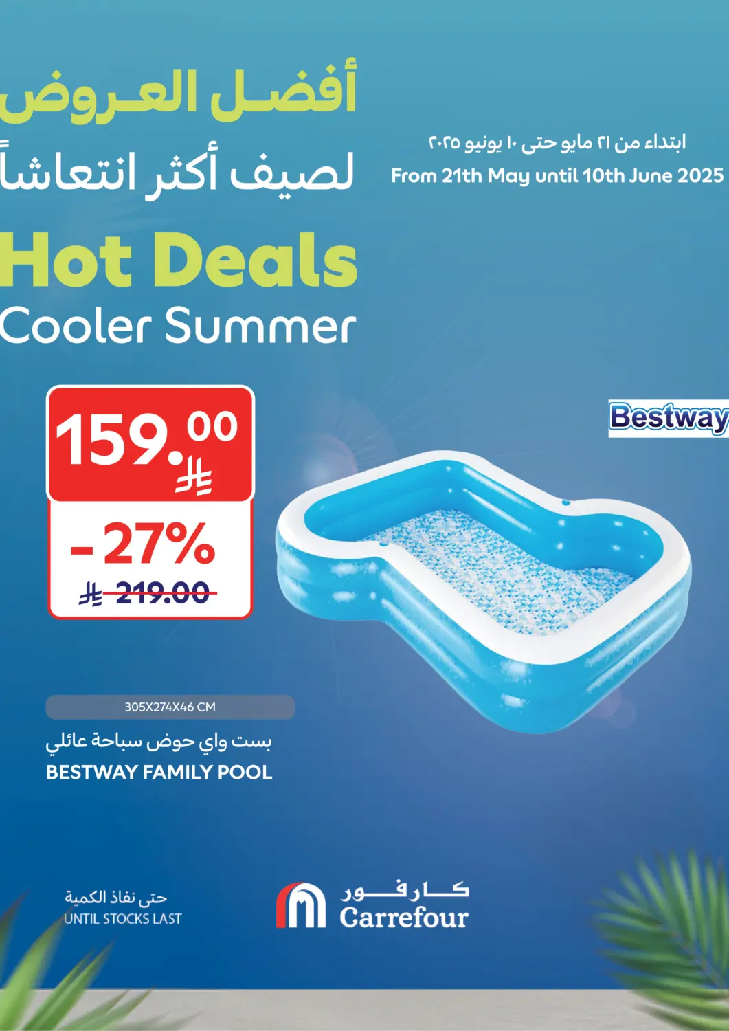 KSA, Saudi Arabia, Saudi - Jeddah Carrefour offers in D4D Online. Hot Deals. . Till 10th June