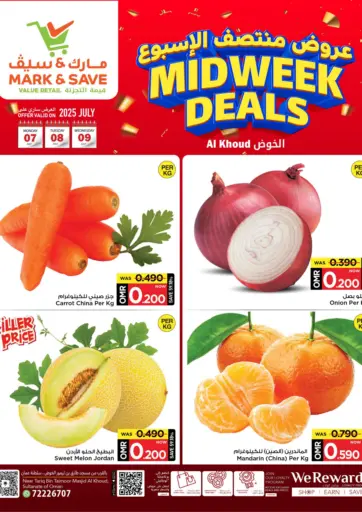 مارك & سايف - عروض منتصف الأسبوع in عُمان Offers - عُمان عروض منتصف الأسبوع