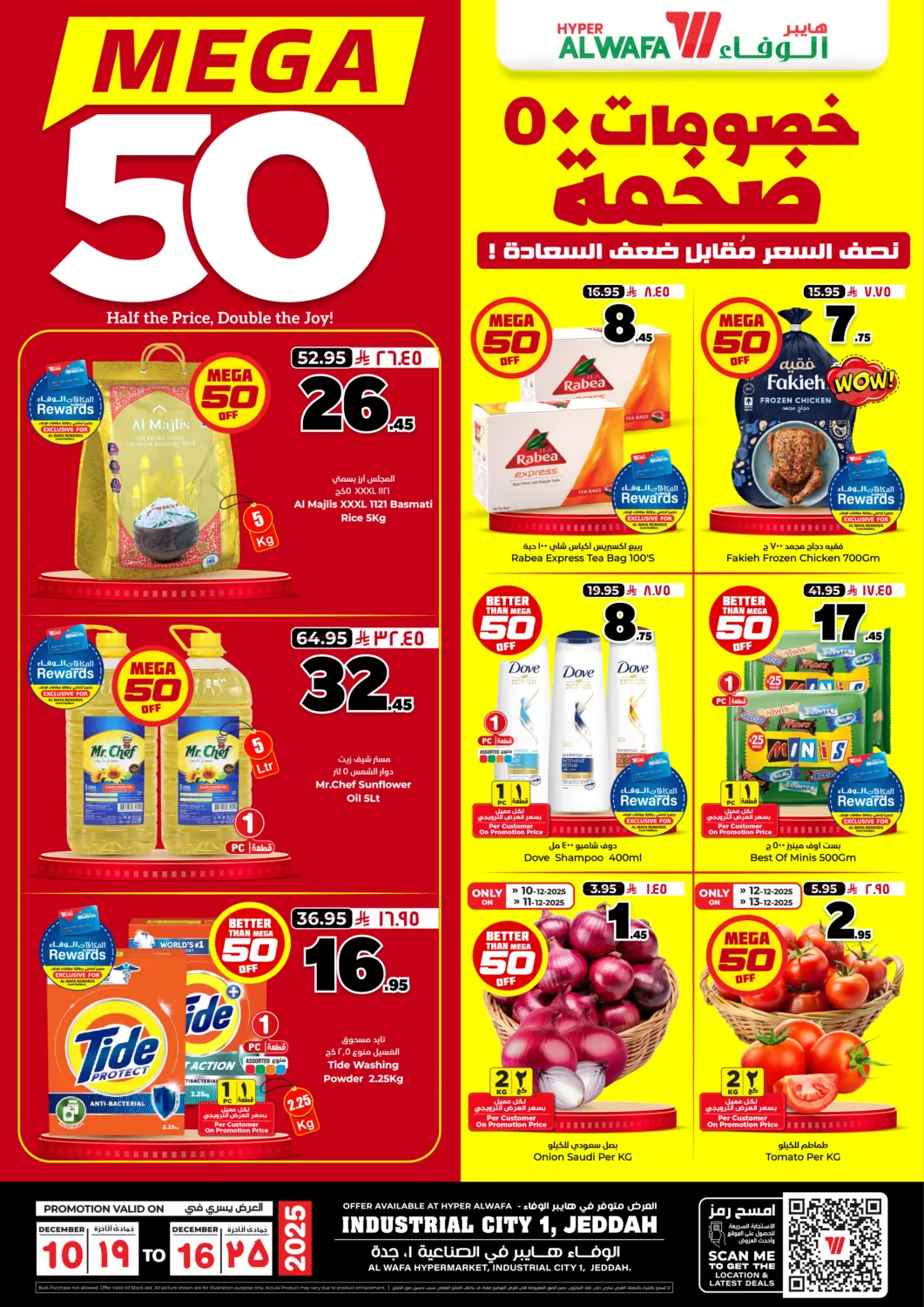 عروض هايبر الوفاء مملكة العربية السعودية, السعودية, سعودية - جدة في دي٤دي أونلاين. خصومات ٥٠ ضخمة. . حتى ١٦ ديسمبر