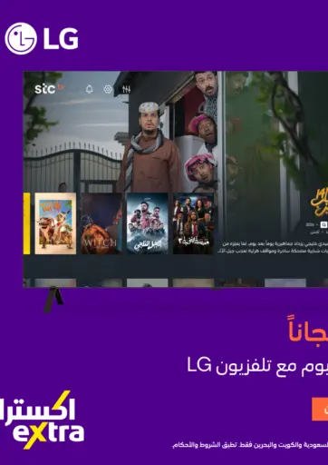 LG STC TV