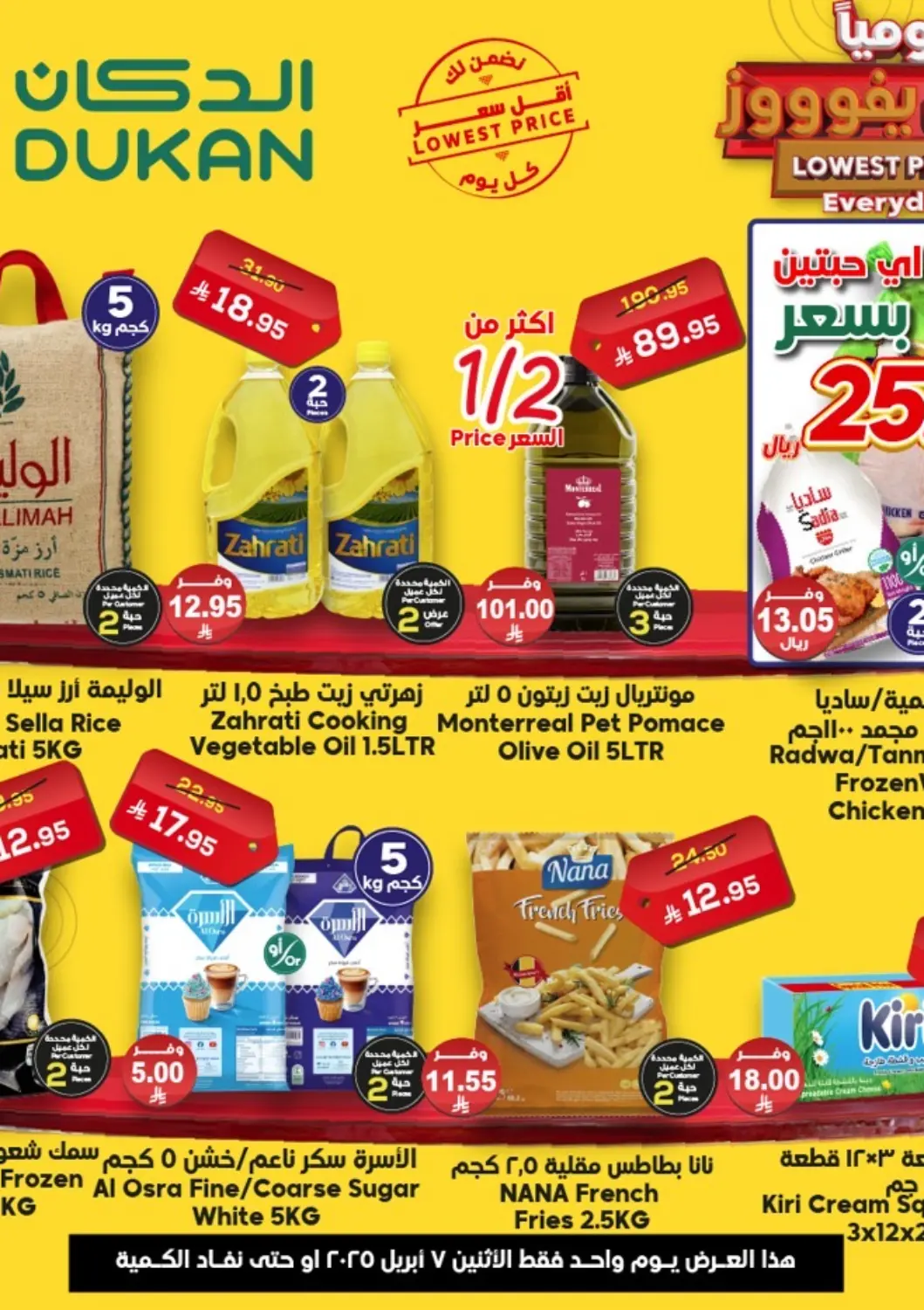 KSA, Saudi Arabia, Saudi - Ta'if Dukan offers in D4D Online. Lowest Price Everyday. . Only On 7th April