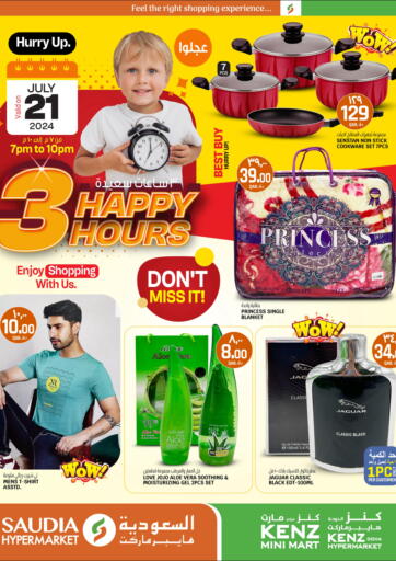 Qatar - Al Rayyan Saudia Hypermarket offers in D4D Online. 3 Happy Hours. . Only On 21st July