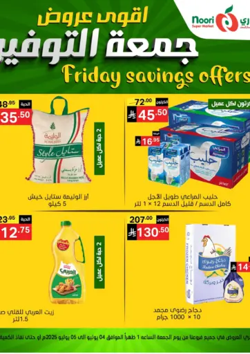 Noori Supermarket - Friday Savings Offers in Saudi Arabia Offers - Saudi Arabia Friday Savings Offers
