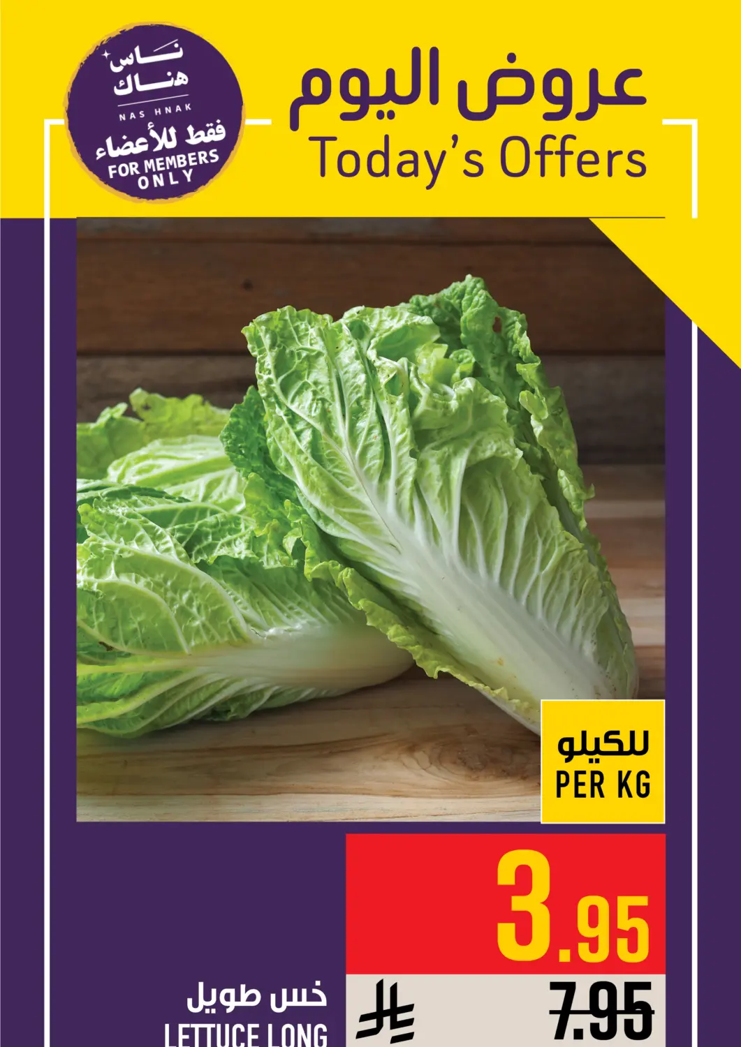 عروض أبراج هايبر ماركت مملكة العربية السعودية, السعودية, سعودية - مكة المكرمة في دي٤دي أونلاين. عروض اليوم. . فقط في ٦ يناير