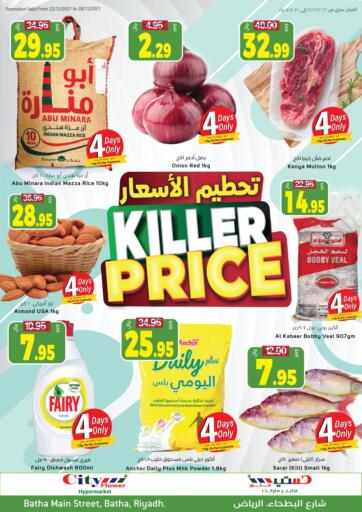 KSA, Saudi Arabia, Saudi - Riyadh City Flower offers in D4D Online. Killer Price. . Till 28th December