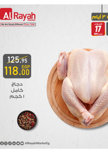 Egypt - Cairo Al Rayah Market   offers in D4D Online. 3 Days Offer. . Till 17th July