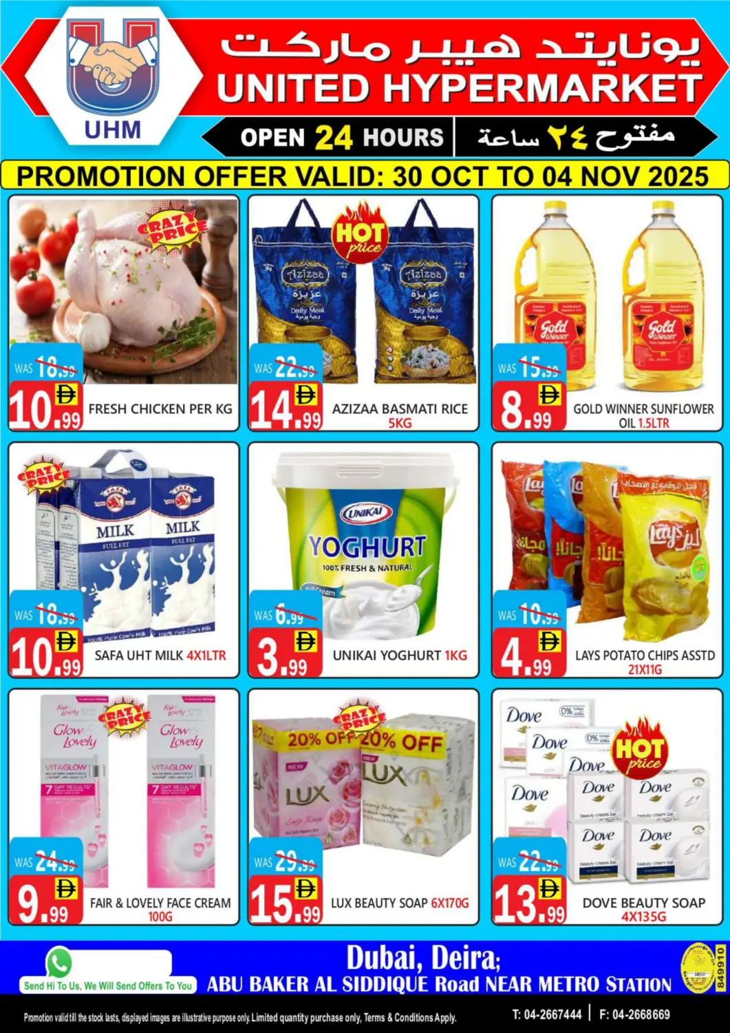 UAE - Dubai United Hypermarket offers in D4D Online. Special Offer. . Till 4th November