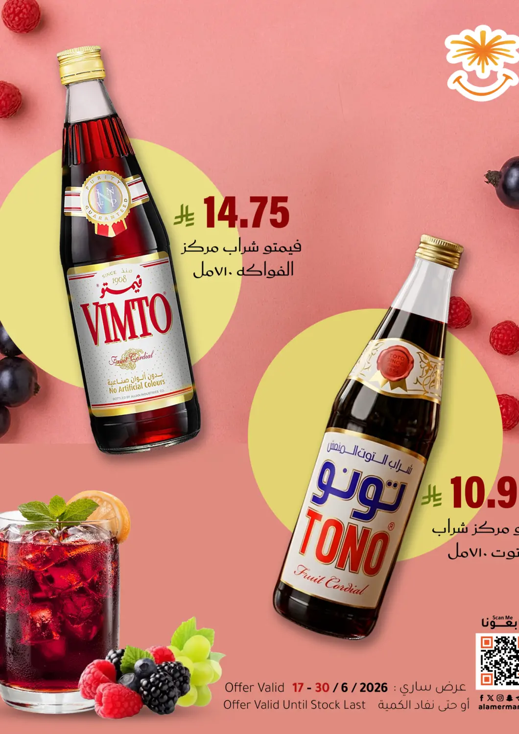 KSA, Saudi Arabia, Saudi - Al Hasa Al Amer Market offers in D4D Online. Special offer. . Till 30th June