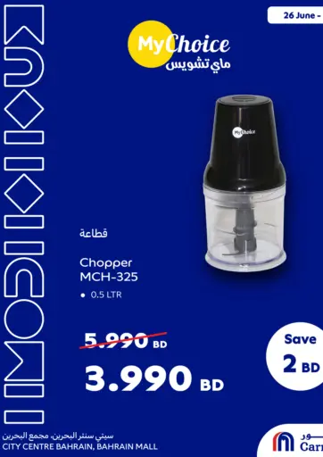 Carrefour - My Choice in Bahrain My Choice