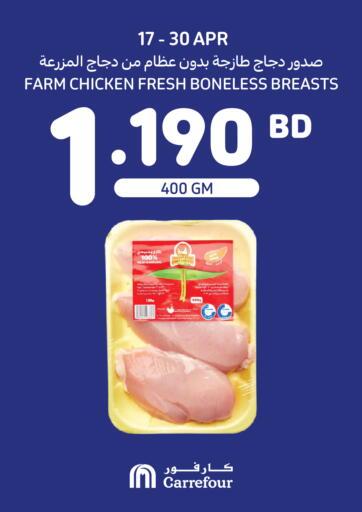 Farm Chiken fresh bonless breasts