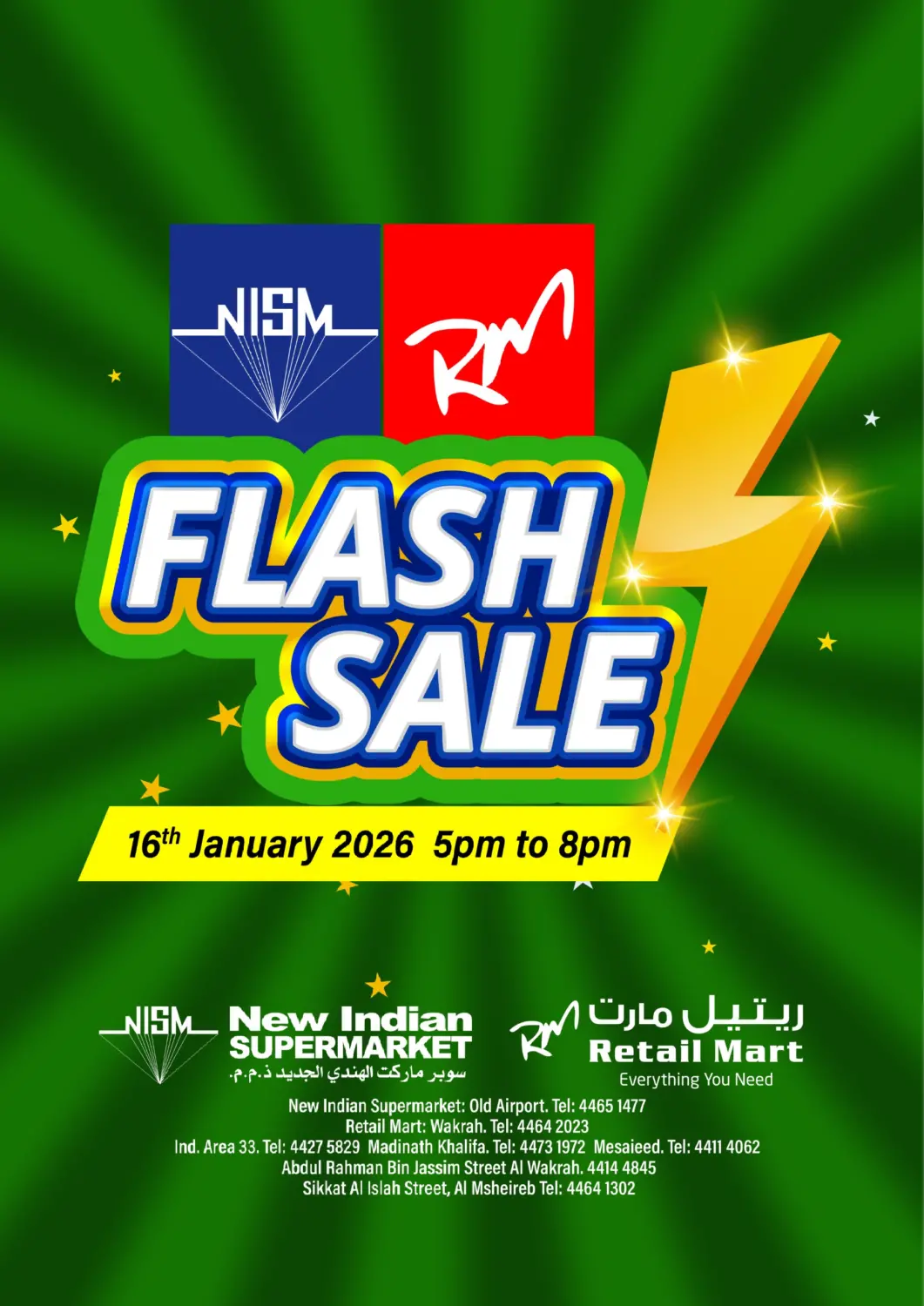 عروض ريتيل مارت قطر - الوكرة في دي٤دي أونلاين. تخفيضات فلاش. . فقط في ١٦ يناير