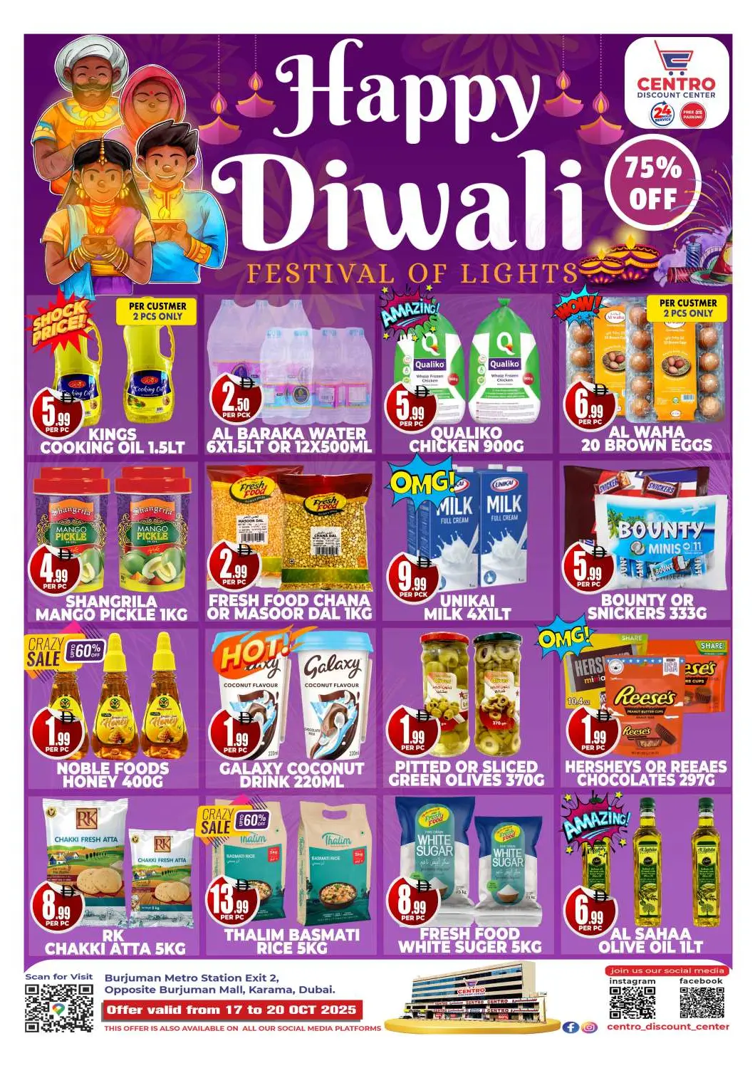 عروض مركز الخصومات سنترو الإمارات العربية المتحدة , الامارات - دبي في دي٤دي أونلاين. ديوالي سعيد. . حتى ٢٠ أكتوبر