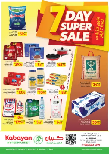 7 Day Super Sale