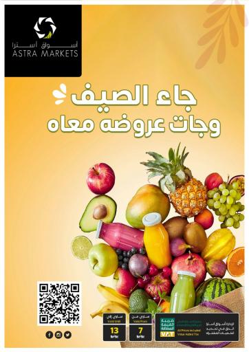 KSA, Saudi Arabia, Saudi - Tabuk Astra Markets offers in D4D Online. Summer Offers. . Till 13th June