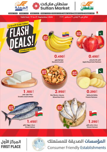 Oman - Salalah Sultan Center  offers in D4D Online. Flash Deals. . Till 21st September