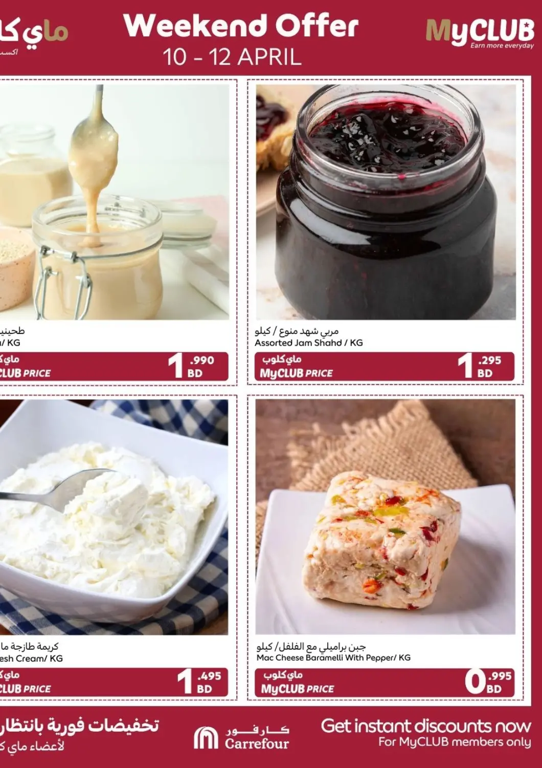 Bahrain Carrefour offers in D4D Online. Weekend Offer. . Till 12th April
