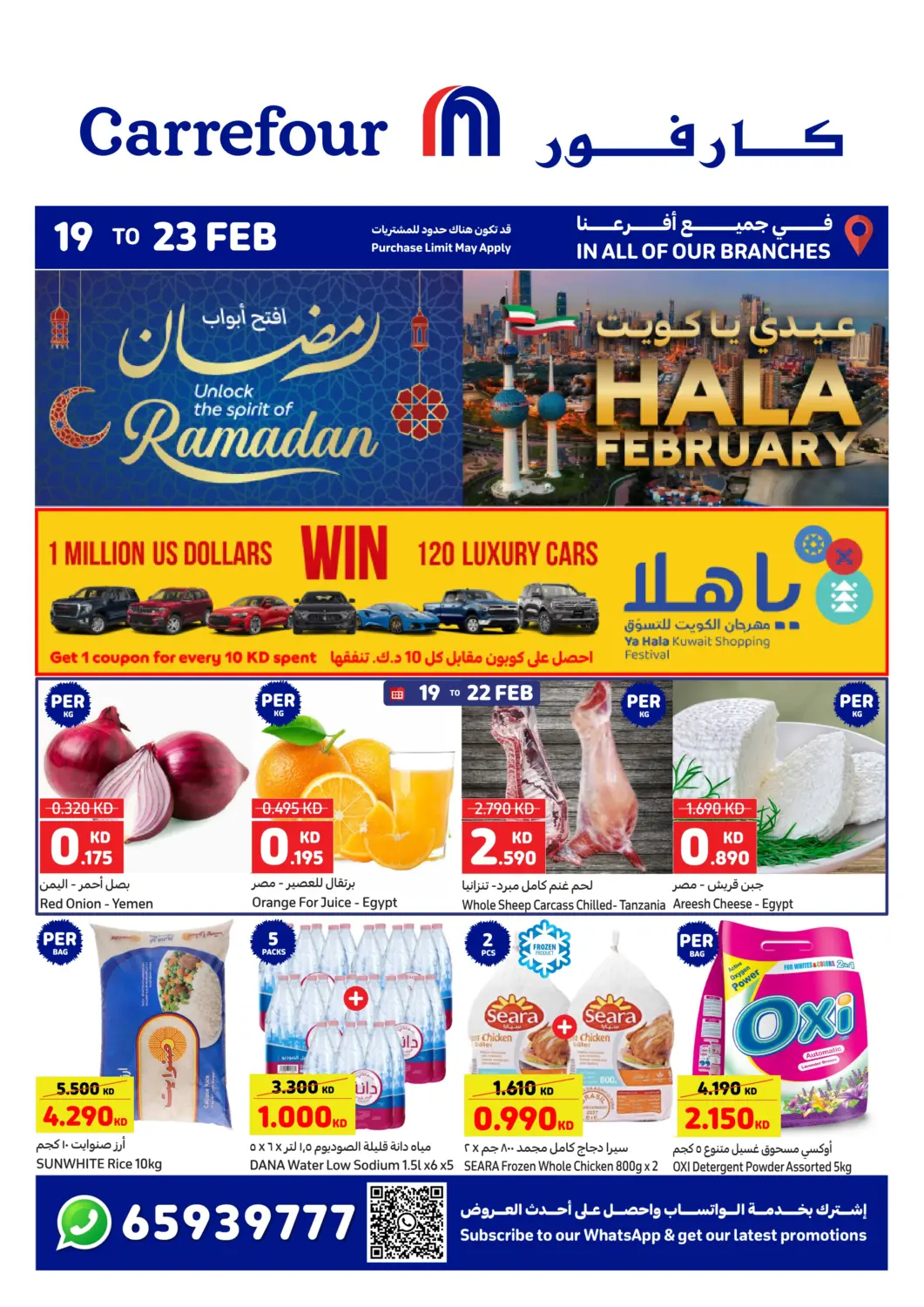 Kuwait - Ahmadi Governorate Carrefour offers in D4D Online. Happy Eid Kuwait. . Till 23rd February
