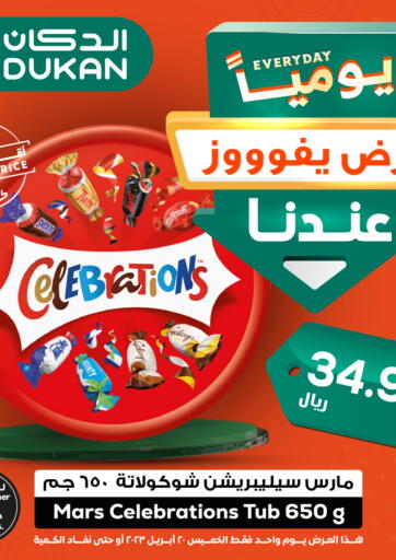 KSA, Saudi Arabia, Saudi - Ta'if Dukan offers in D4D Online. Every Day Offer. . Only On 20th April