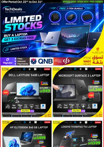 Limited Stocks