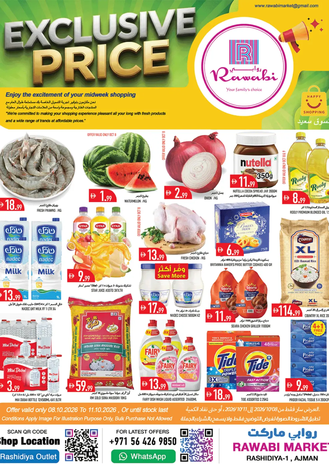 Bahrain Rawabi Market Ajman offers in D4D Online. Rashidiya-1, Ajman. . Till 11th October