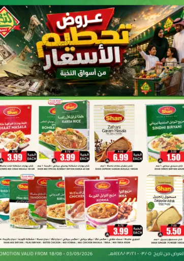 Special Offer