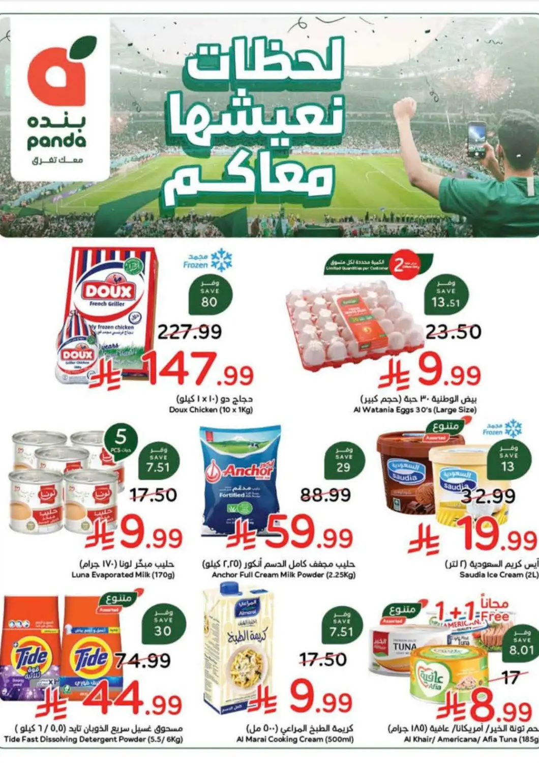 عروض هايبر بنده مملكة العربية السعودية, السعودية, سعودية - المدينة المنورة في دي٤دي أونلاين. لحظات نعيشها معاكم. . حتى ٣٠ يونيو