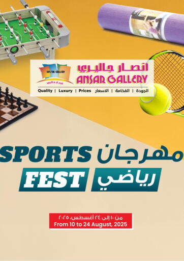 Ansar Gallery - Sports Fest in Bahrain Sports Fest