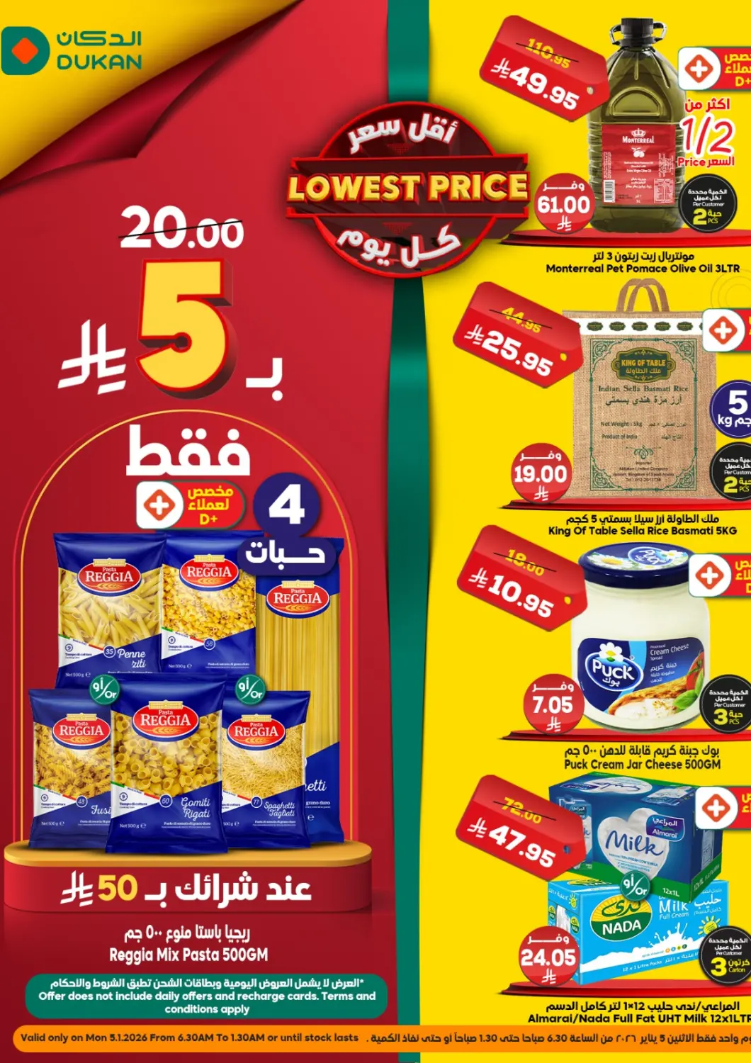 KSA, Saudi Arabia, Saudi - Jeddah Dukan offers in D4D Online. Lowest Price. . Only On 5th January