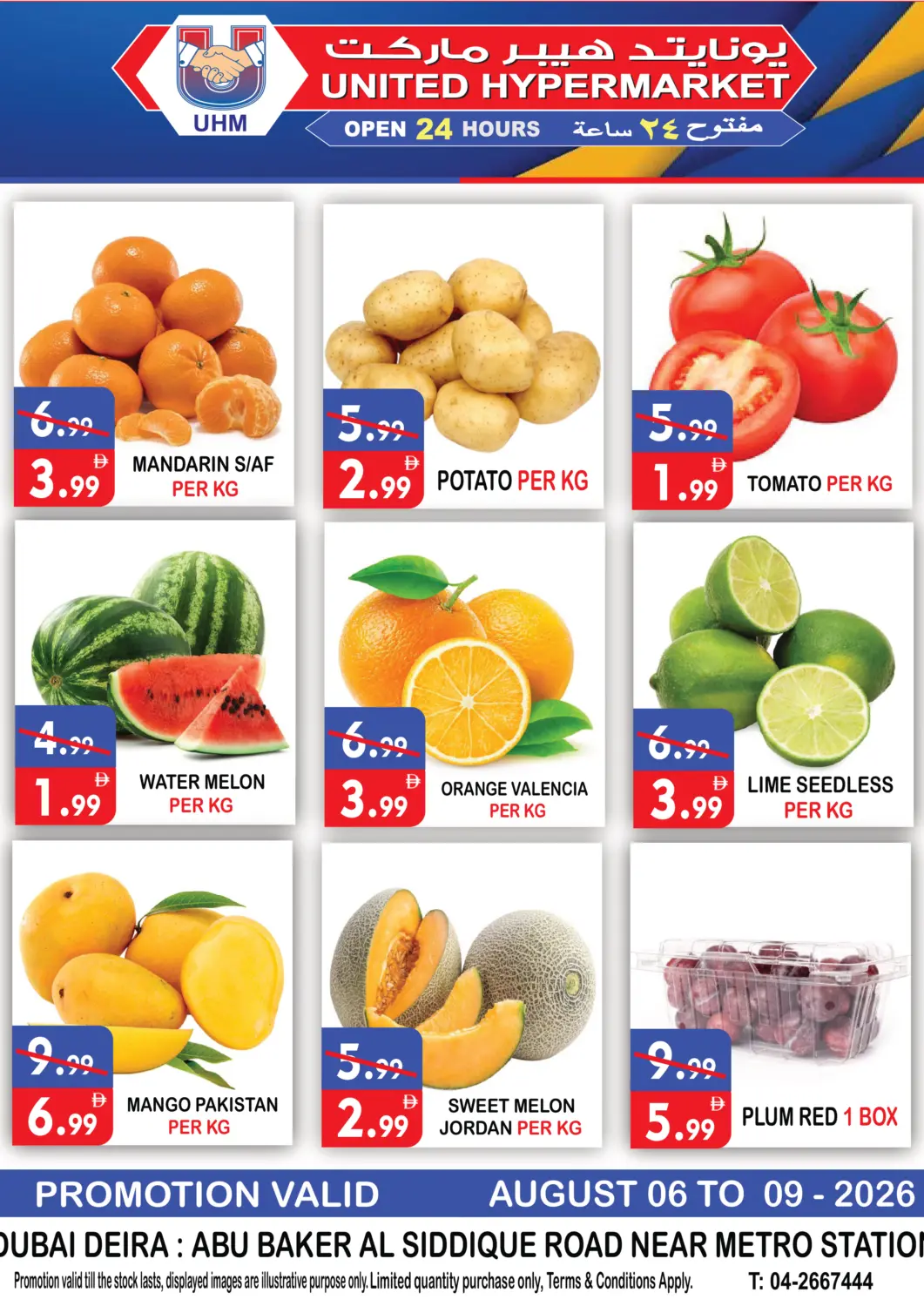 UAE - Dubai United Hypermarket offers in D4D Online. Abu Baker Al Siddique Road,Deira. . Till 9th August