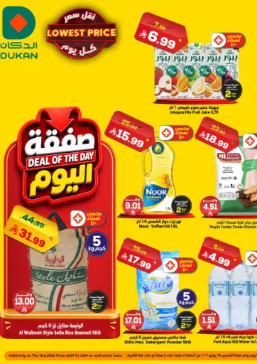 Lowest Price