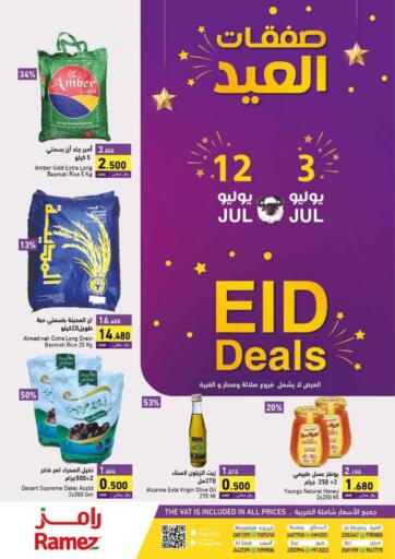 Oman - Muscat Ramez  offers in D4D Online. Eid Deals. . Till 12th July